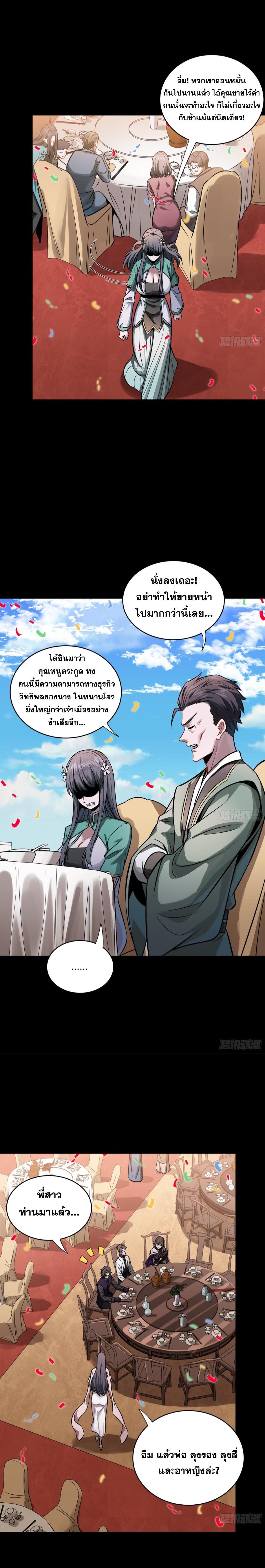 Manga-lc-com อ่านมังงะ อ่านการ์ตูน ออนไลน์ ฟรี Legend of Star General ตอนที่ 1 2 3 4 5 6 7 8 9 10 11 12 13 14 ฟรี ไม่มีโฆษณา Manga-lc - อ่าน มังงะ อ่าน การ์ตูน ออนไลน์ อ่านมังงะ ฟรี