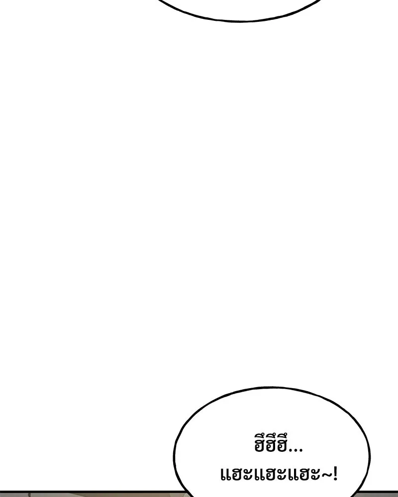 ปลูกผักพิชิตหอคอย ตอนที่ 79 รูปที่ 19