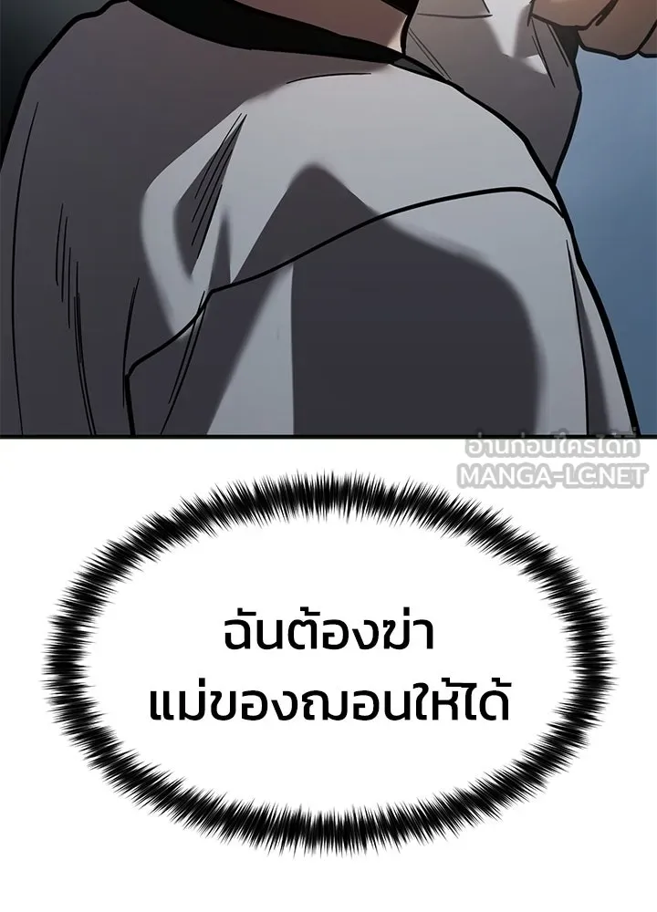 กฎเหล็กบ้านสายลับ ตอนที่ 6 รูปที่ 69