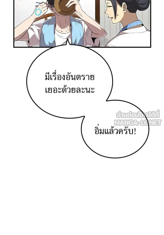 ฮันเตอร์สกิลโกง ตอนที่ 85 รูปที่ 69