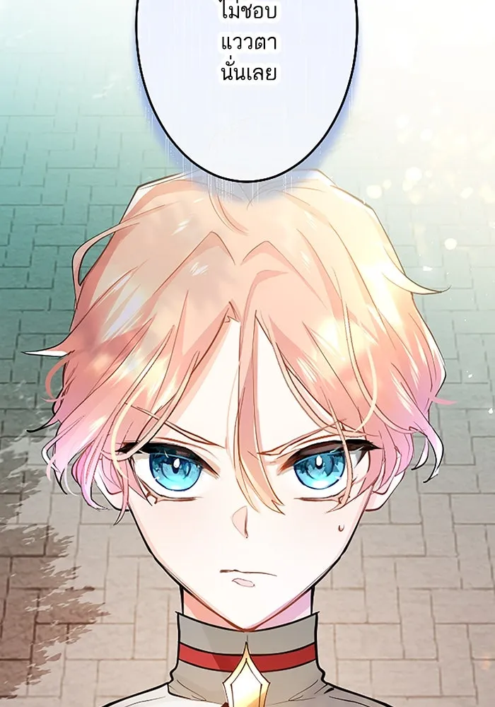 คุณหนูย้อนเวลามาเป็นอัศวิน ตอนที่ 3 รูปที่ 25