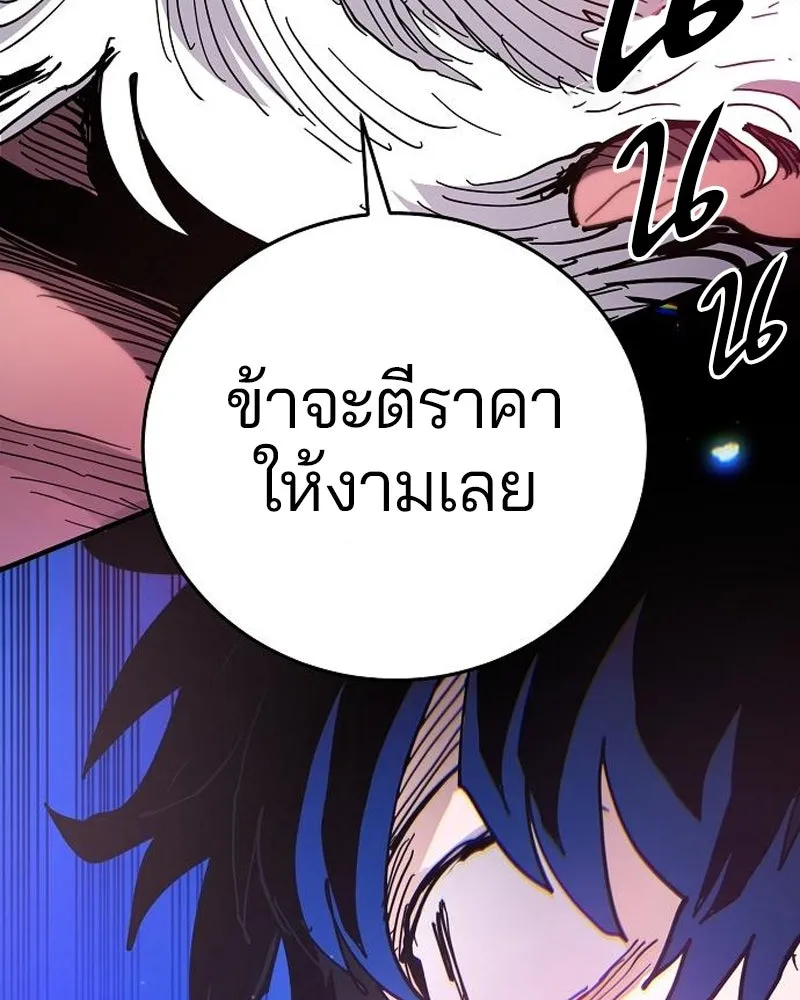Player ตอนที่ 176 รูปที่ 26