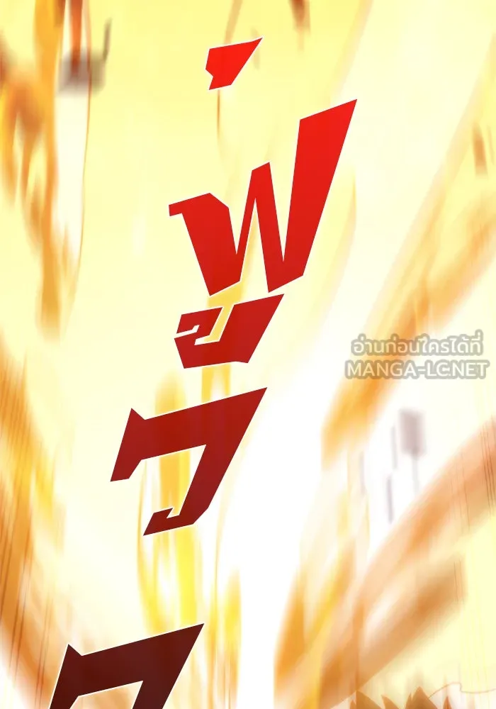 ผู้เล่นหน้าใหม่เลเวลแมกซ์ ตอนที่ 52 ตระกูลมหาอำนาจรุ่นที่ห้า (2) รูปที่ 135