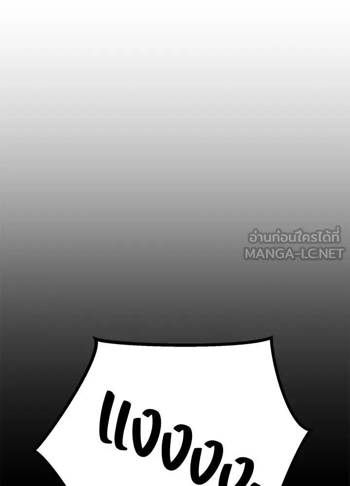 ราชาลานประลอง ตอนที่ 47 รูปที่ 138