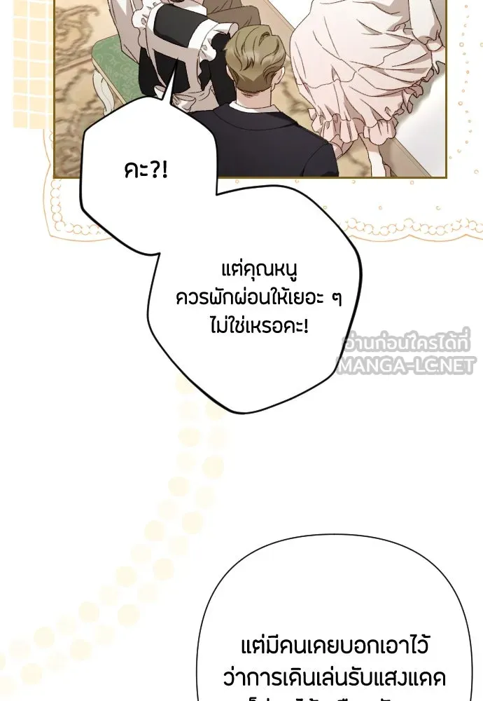 แด่ใจที่ไร้รัก ตอนที่ 42 รูปที่ 45