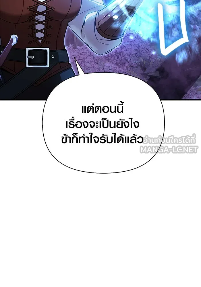 เอาชีวิตรอดในเกมฉบับคนเถื่อน ตอนที่ 45 รูปที่ 90