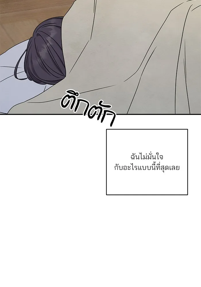 ปุลโซราได้เวลาดัง ตอนที่ 26 รูปที่ 76
