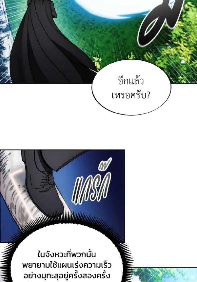 ศึกชิงบัลลังก์เทพเจ้ ตอนที่ 163 รูปที่ 95