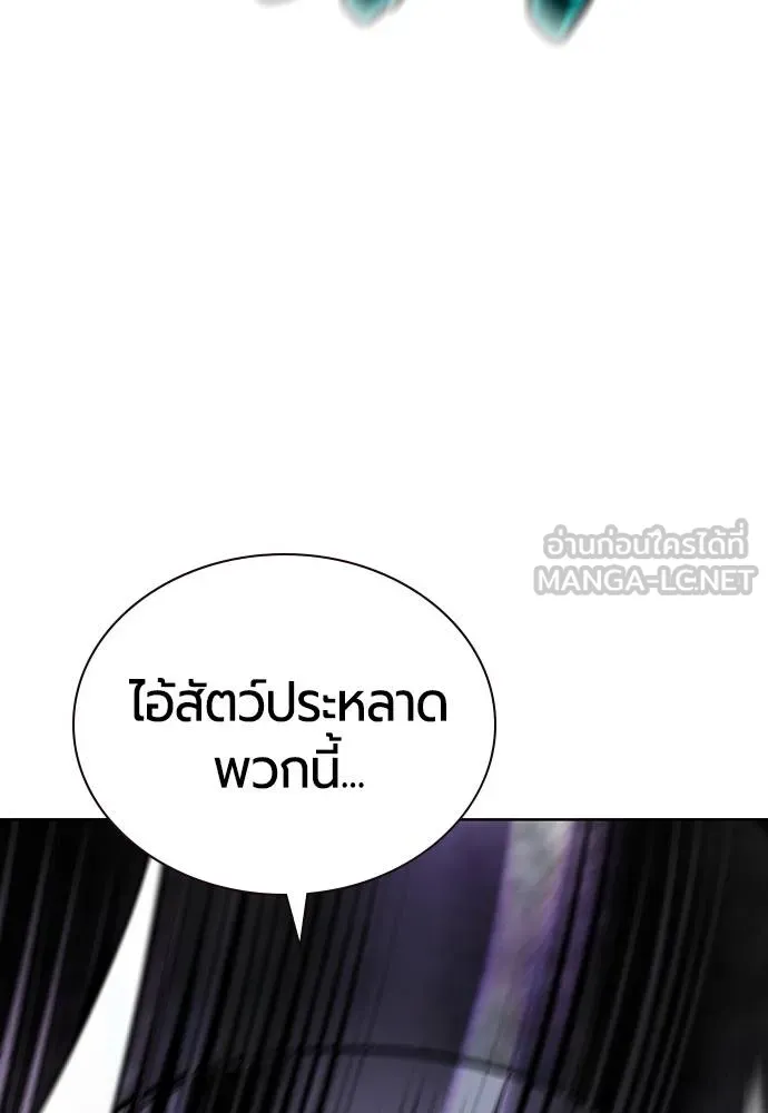 Jungle Juice ตอนที่ 127 รูปที่ 87