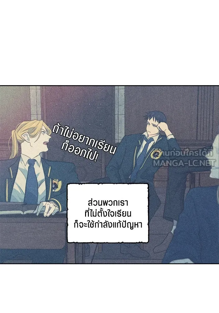 เปย์นี้เพื่อนาย My Sugar Baby ตอนที่ 43 รับผิดชอบชั่วชีวิต รูปที่ 15