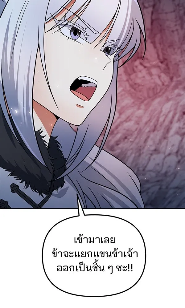 พอแล้วขันที อยากมีเจ้าโลก ตอนที่ 49 รูปที่ 35