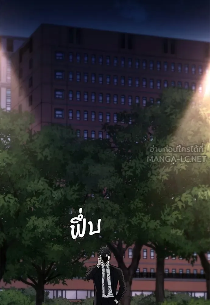 อัยการสายโหด ตอนที่ 20 รูปที่ 96