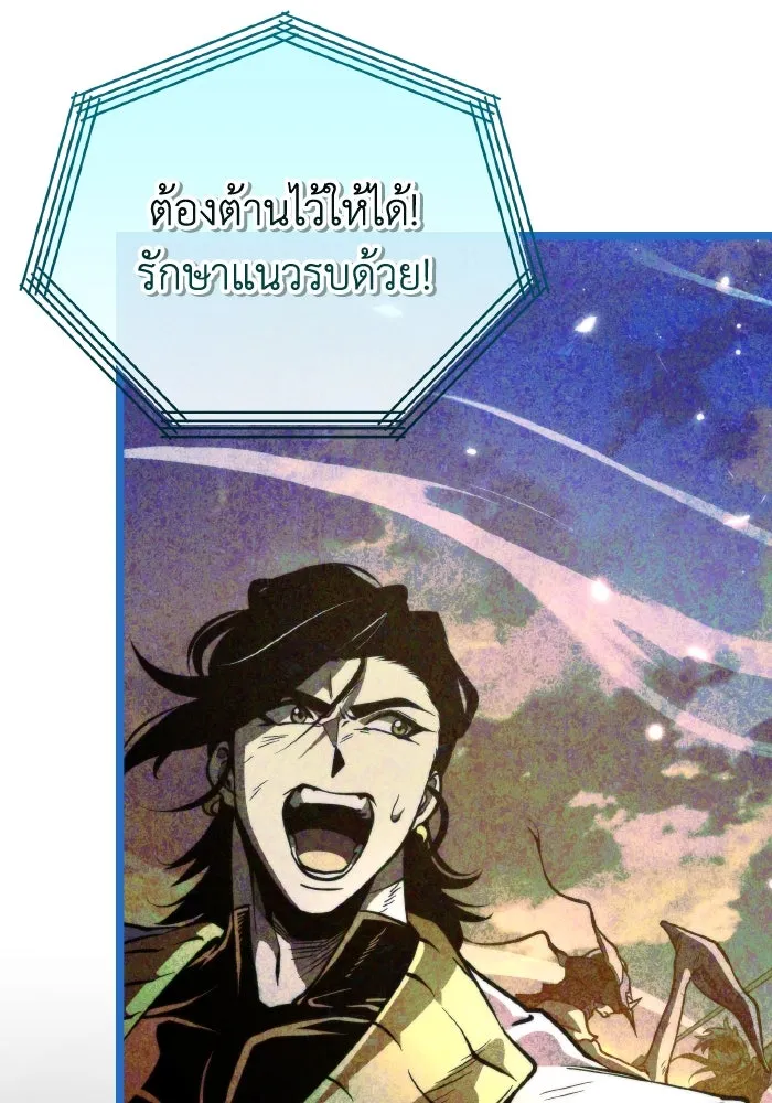 การแข่งขันของผู้เกิดใหม่ ตอนที่ 74 รูปที่ 32