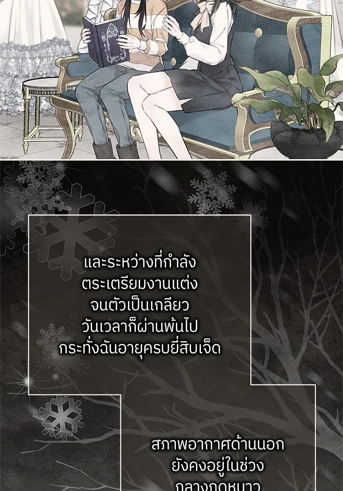 สลับรัก สลับชะตา ตอนที่ 42 รูปที่ 29