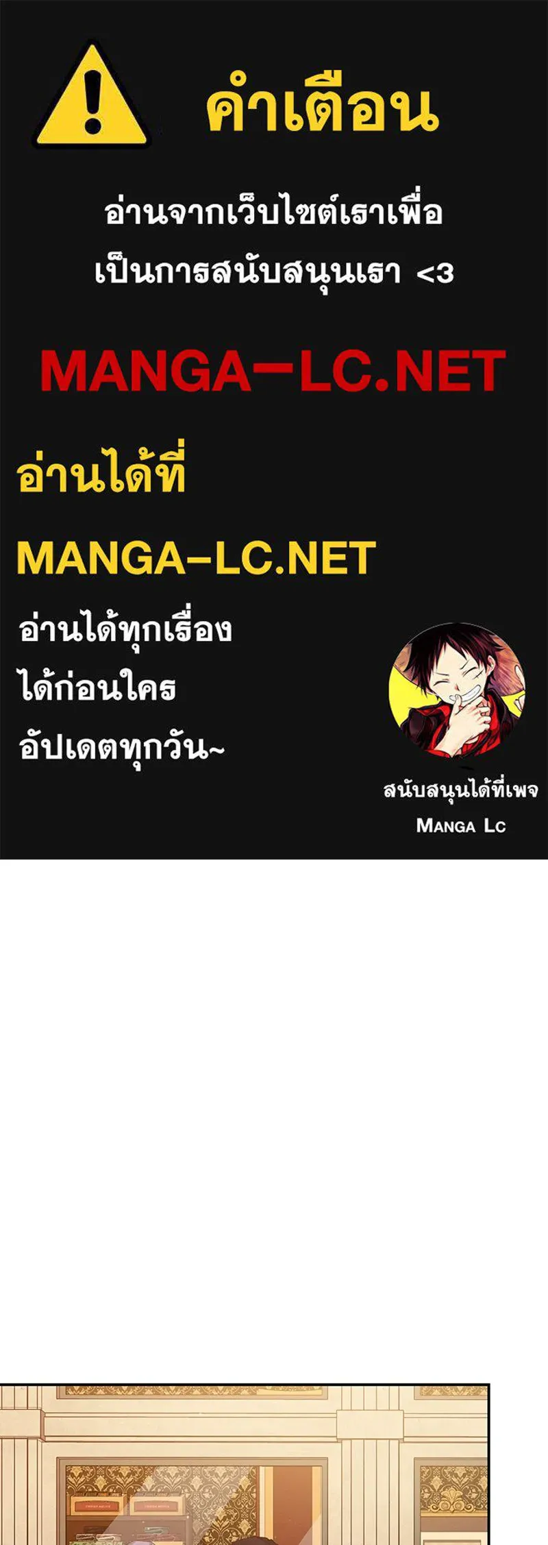 โอ้ ศัตรูที่รัก ตอนที่ 36 รูปที่ 1