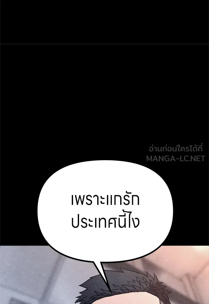 Zombie X Slasher ตอนที่ 74 รูปที่ 15