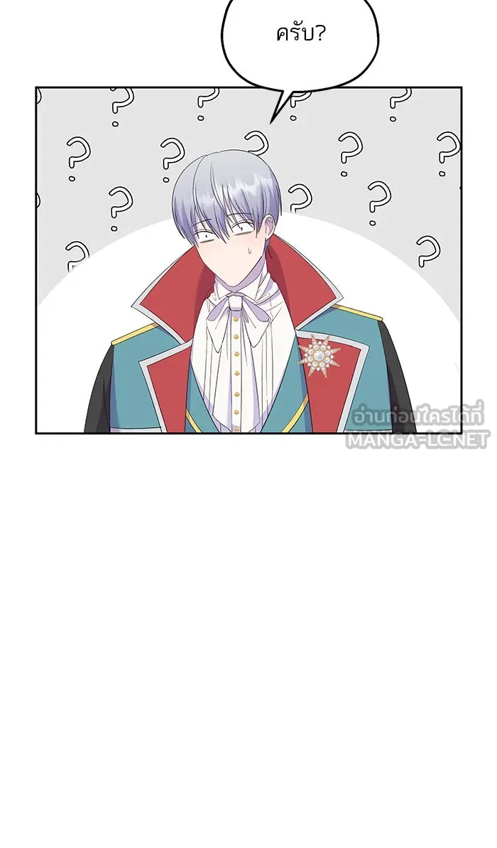 หวานใจสุดโหดโหมดเชื่อง ตอนที่ 30 รูปที่ 21