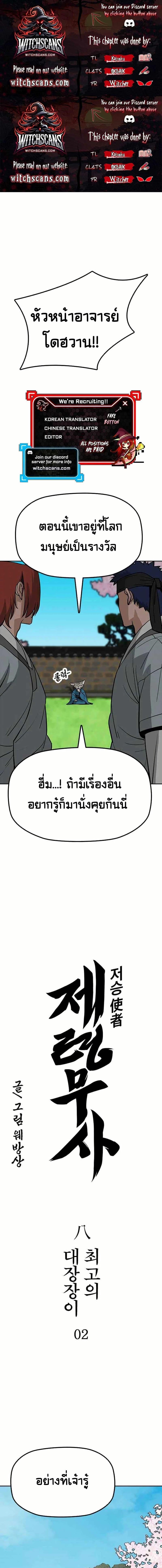 Manga-lc-com อ่านมังงะ อ่านการ์ตูน ออนไลน์ ฟรี Grim Reaper Master of the Underworld ตอนที่ 1 2 3 4 5 6 7 8 9 10 11 12 13 14 ฟรี ไม่มีโฆษณา Manga-lc - อ่าน มังงะ อ่าน การ์ตูน ออนไลน์ อ่านมังงะ ฟรี