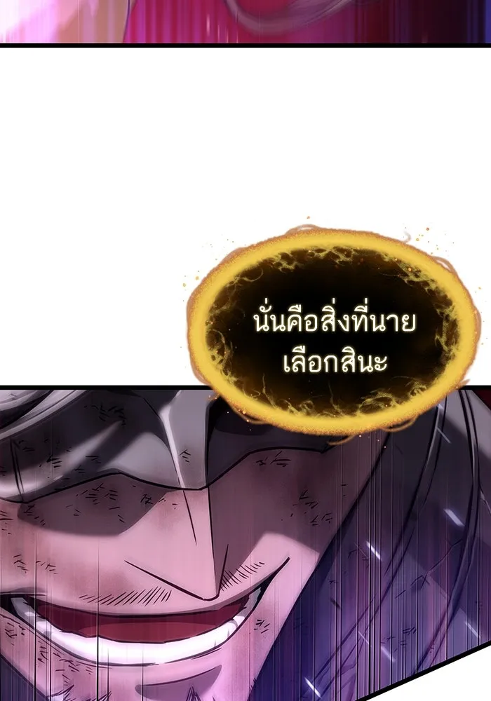 หลังวันสิ้นโลก ตอนที่ 160 รูปที่ 113