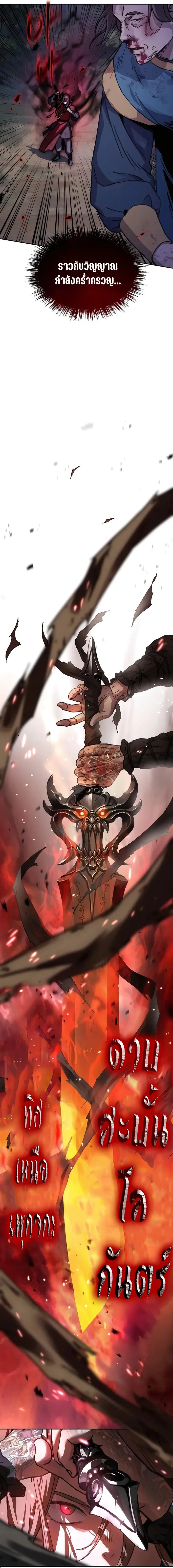 Absolute Dominion เหน_อฟ_าใต_หล_าข_าค_อผ_พ_ช_ต ตอนที่ ตอนที่ 8 รูปที่ 22