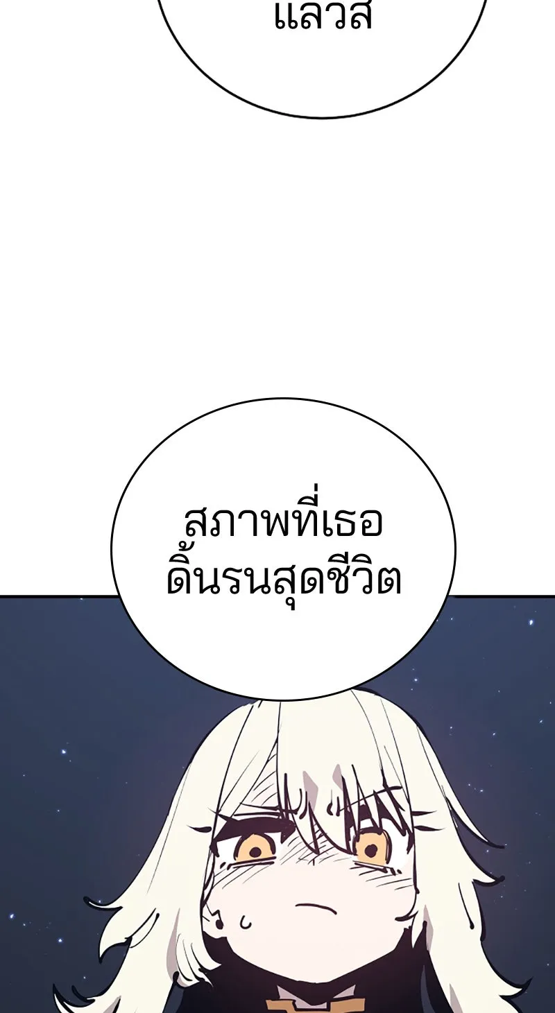 Player ตอนที่ 82 รูปที่ 89