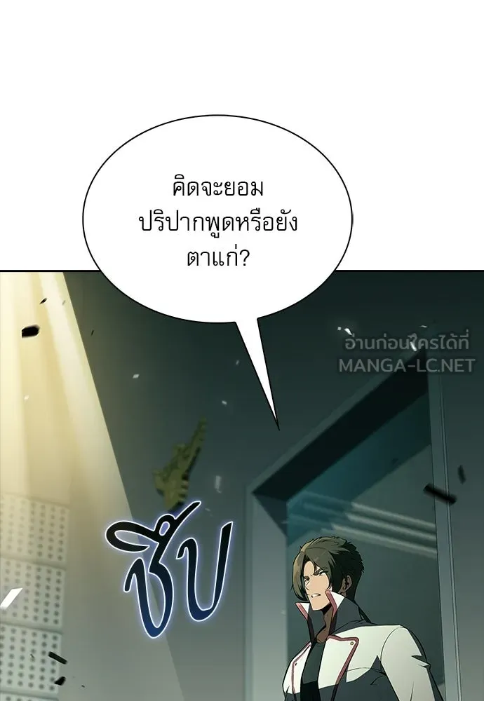 ครัวผู้กล้าท้าให้ชิม ตอนที่ 64 รูปที่ 159