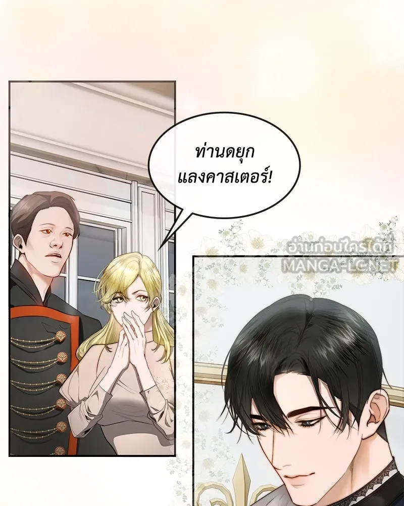 ขอบคุณที่หักหลัง ตอนที่ 21 รูปที่ 6