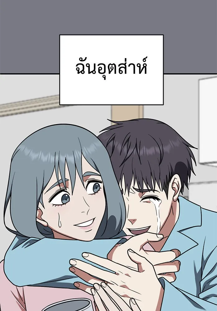 ช่วยเปลี่ยนฉันที ตอนที่ 126. ฮันซองจิน 4 รูปที่ 37