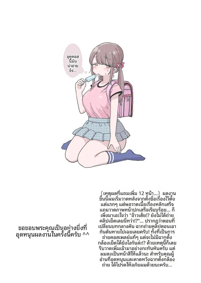 Doujin-Lc- อ่าน โดจิน มังฮวา เกาหลี ญี่ปุ่น จีน แปลไทย คอสเพลย์ของรุ่นน้องของชมรมถ่ายภาพ (Hiyashi Makura) ตอนที่ 1 2 3 4 5 6 7 8 9 10 11 12 13 14 ฟรี ไม่มีโฆษณา อ่าน โดจิน Manhwa เกาหลี ญี่ปุ่น จีน เรามีครบ คัดมาให้เน้นๆ โดจิน 18+ รับประกันความฟินโดย  Doujin Lc