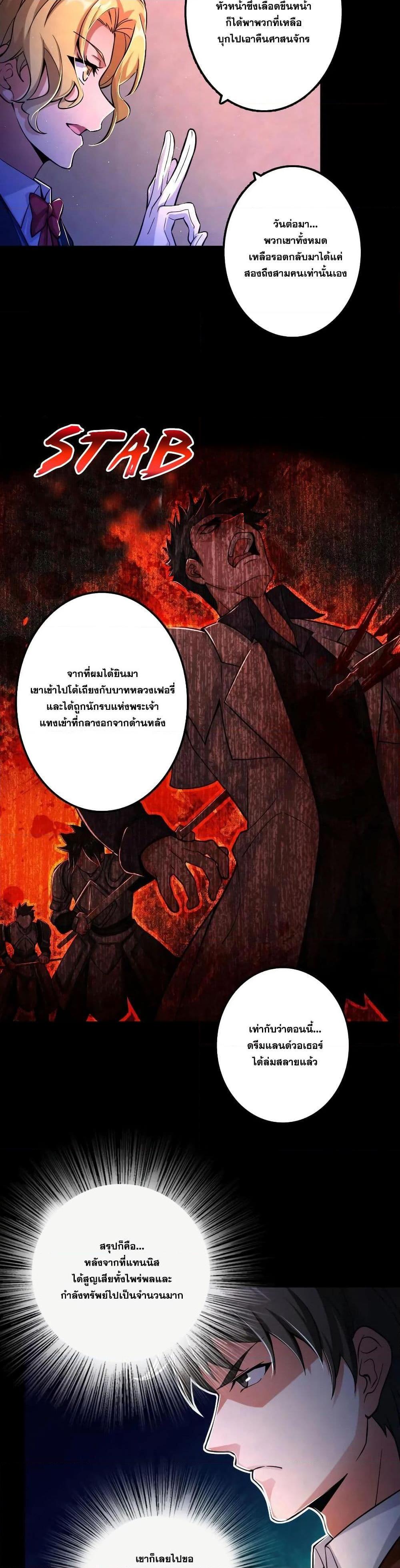 Release That Witch ตอนทื่ 153 รูปที่ 16