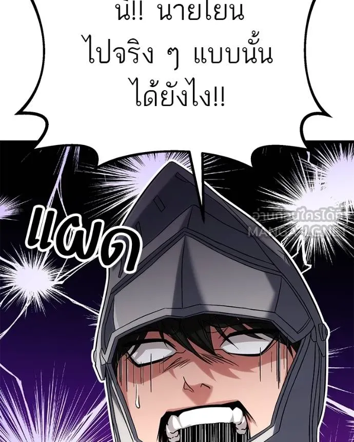 โทษที พื้นที่นี้ ตอนที่ 19 รูปที่ 222