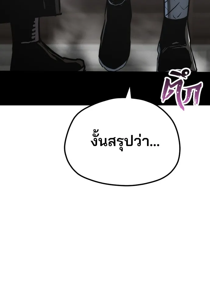 เส้นทางสู่เทพมาร ตอนที่ 69 รูปที่ 82