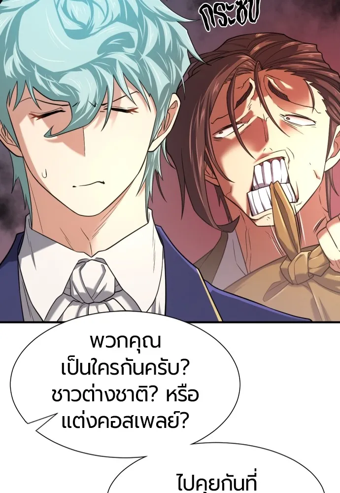 ยอดสถาปนิกผู้พิทักษ์อาณาจักร ตอนที่ 154 รูปที่ 20