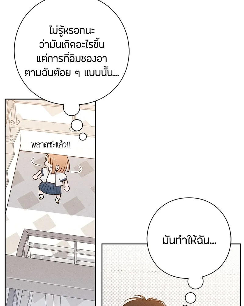 เป็นวัยรุ่นมันเหนื่อย ตอนที่ 52 รูปที่ 31