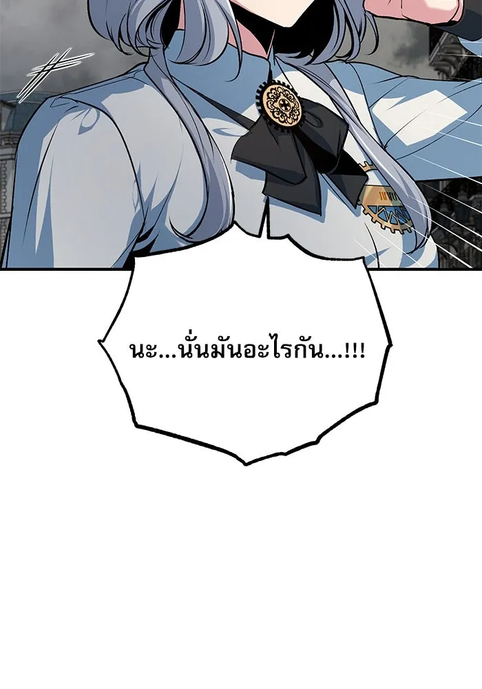 ศาสตราจารย์จำเป็นแห่งอะคาเดมี ตอนที่ 111 รูปที่ 122