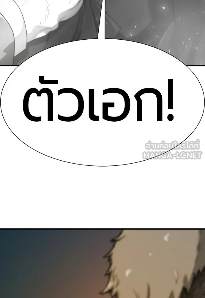 ยอดสถาปนิกผู้พิทักษ์อาณาจักร ตอนที่ 208 รูปที่ 114