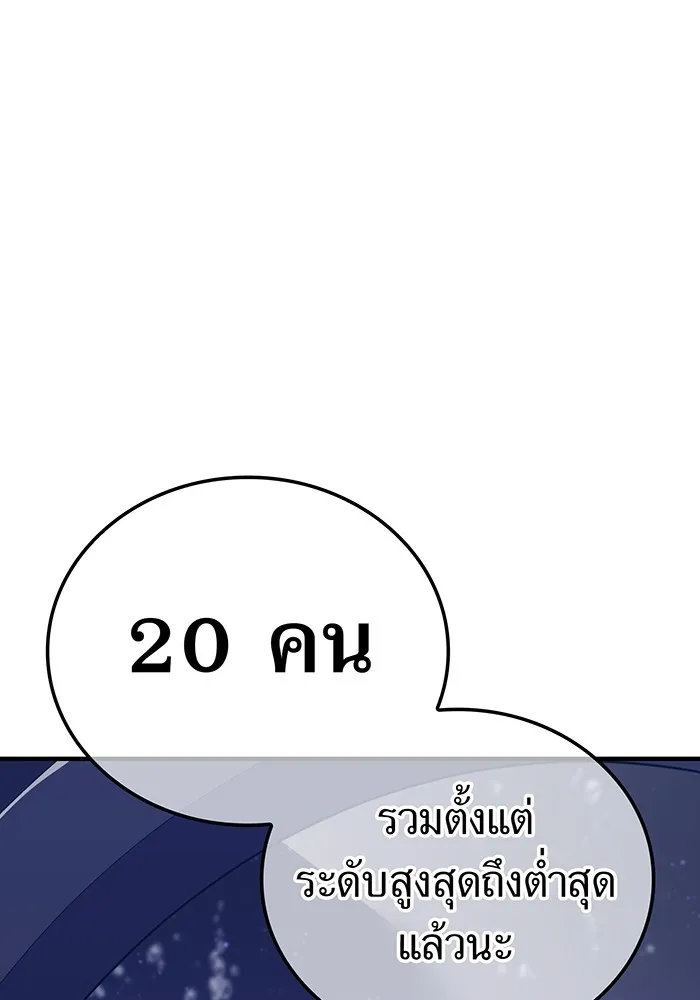 เพลเยอร์เลือดเทวะ ตอนที่ 24 สเตจ  ป่าศีลศักดิ์สิทธิ์ ② รูปที่ 158