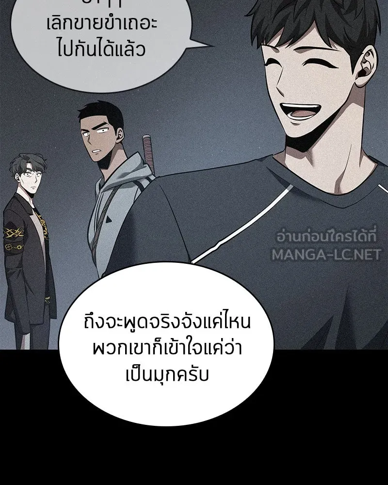 Omniscient Reader อ่านชะตาวันสิ้นโลก ตอนที่ 13  สมรภูมิราชันย์ (1) รูปที่ 24