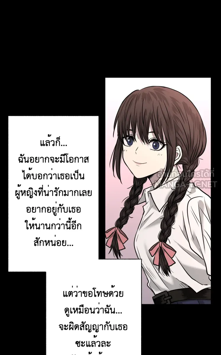 Hunter Game ตอนที่ 73  พักผ่อนนะ รูปที่ 30