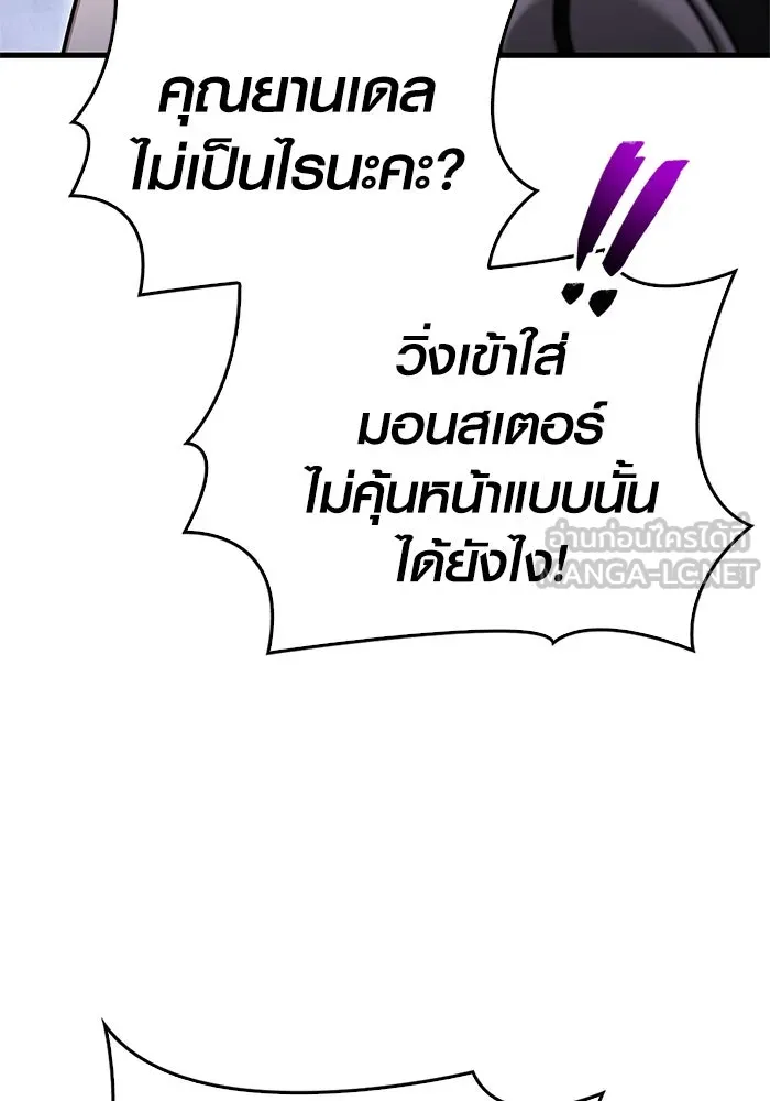 เอาชีวิตรอดในเกมฉบับคนเถื่อน ตอนที่ 114 เบิร์นนิง รูปที่ 153