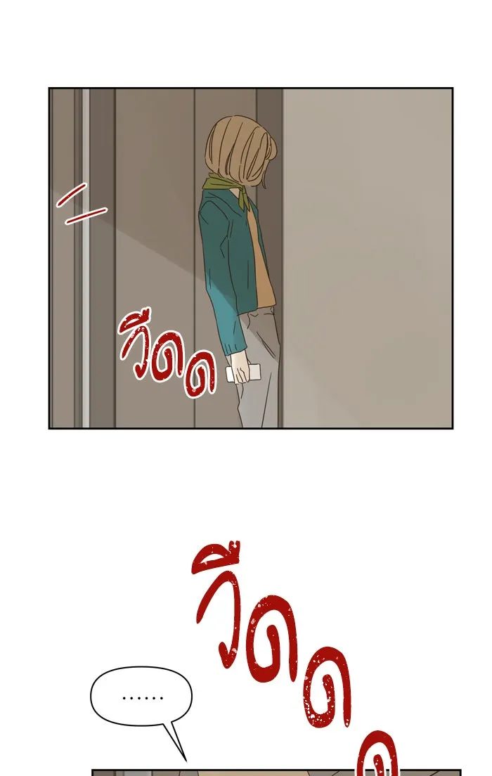 ฉันมันร้าย หรือเพราะโลกไม่น่ารัก ตอนที่ 84 รูปที่ 34