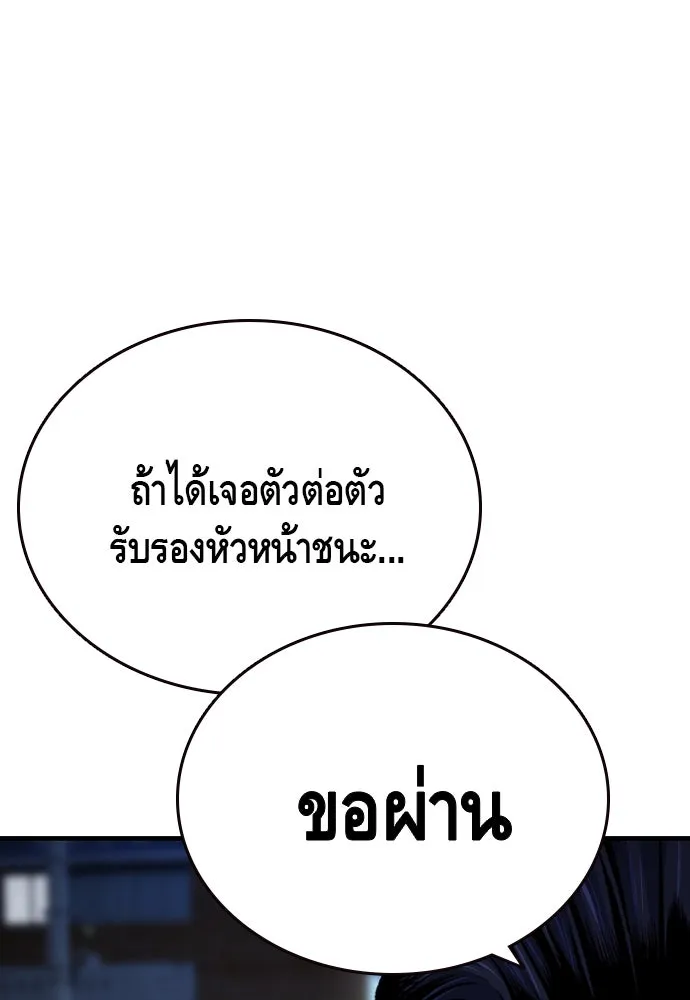King Game ตอนที่ 73 ฮวังมูเจ (7) รูปที่ 35