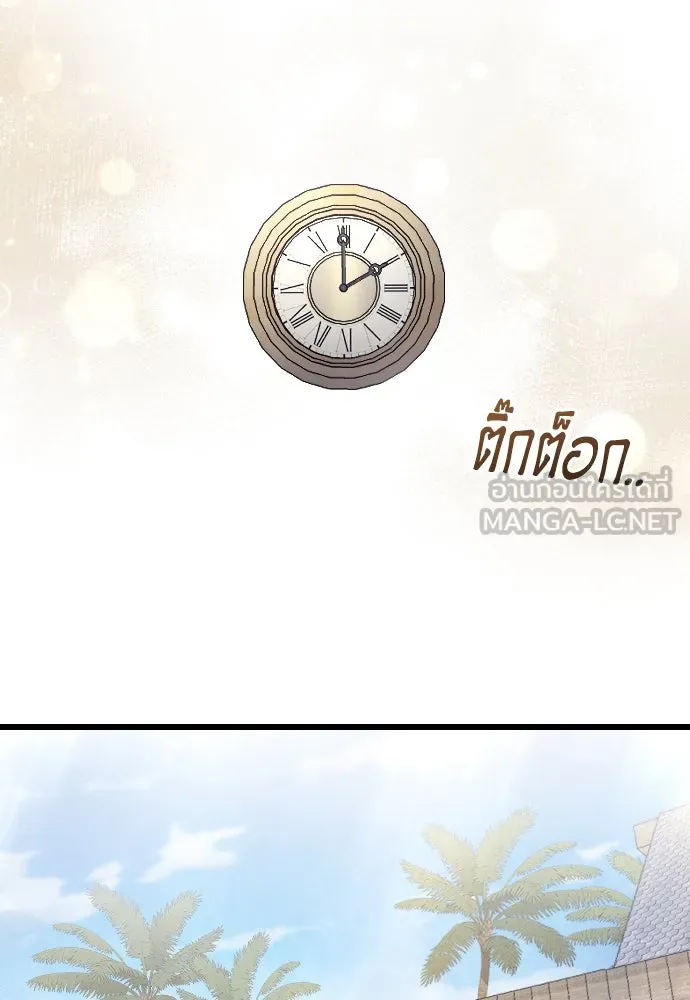 จำเลยหัวใจ ตอนที่ 71 รูปที่ 78