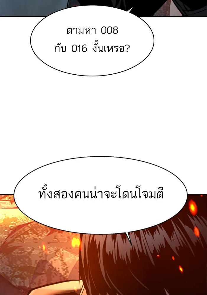 พี่ชายสายบอดี้การ์ด ตอนที่ 248 รูปที่ 38