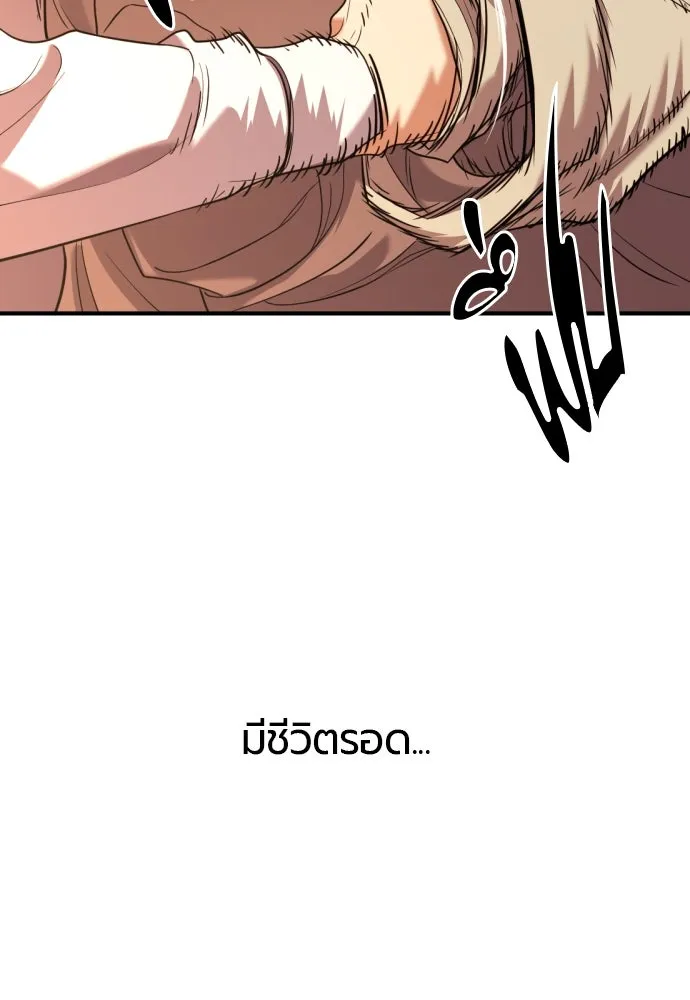 ยอดสถาปนิกผู้พิทักษ์อาณาจักร ตอนที่ 166 รูปที่ 77