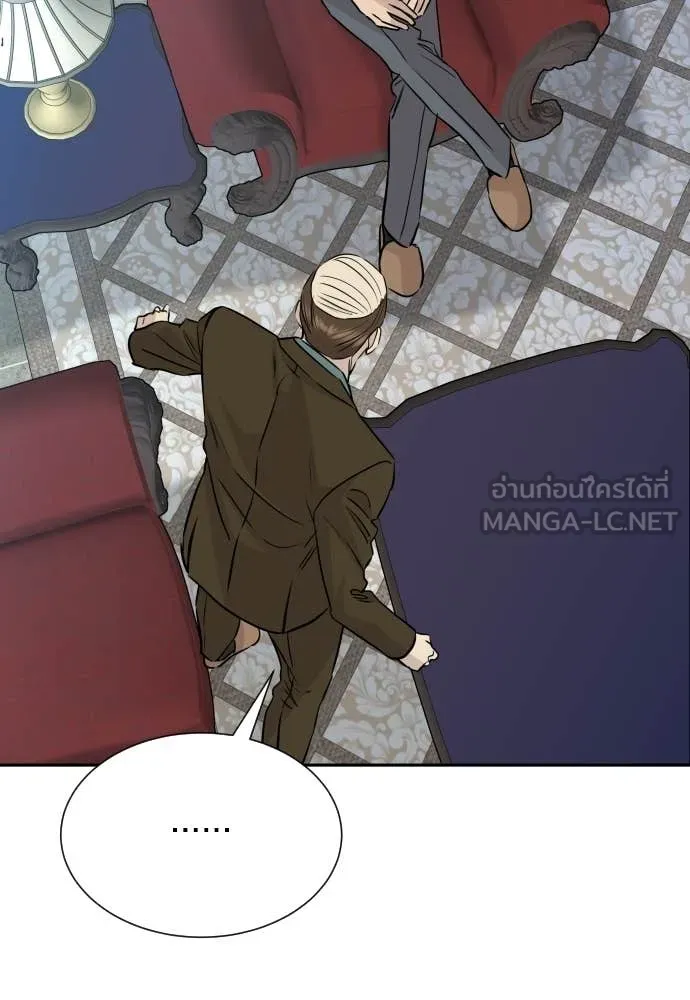 หลานอัจฉริยะ ตอนที่ 74 รูปที่ 54