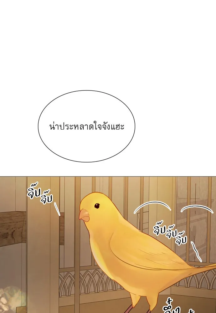 ถ้าไม่ร้อง ก็จงอ้อนวอนซะ ตอนที่ 21 รูปที่ 17