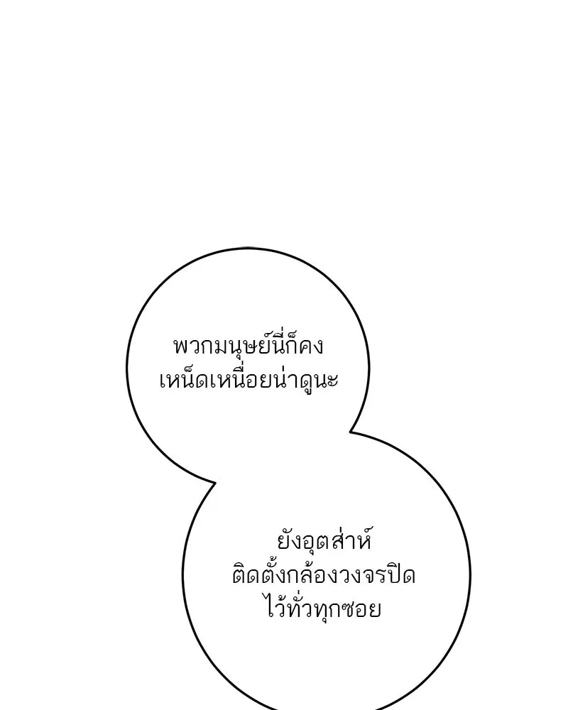 ตำนานเทพธิดาตกสวรรค์ ตอนที่ 21 รูปที่ 91