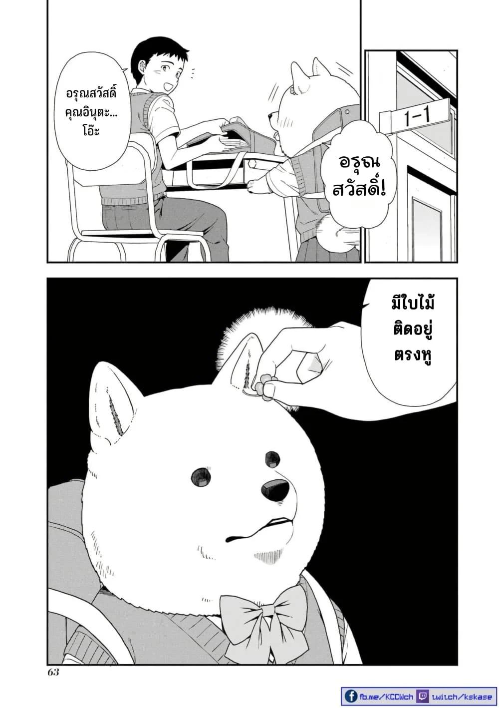 Manga-lc-com อ่านมังงะ อ่านการ์ตูน ออนไลน์ ฟรี Inuta-san ตอนที่ 1 2 3 4 5 6 7 8 9 10 11 12 13 14 ฟรี ไม่มีโฆษณา Manga-lc - อ่าน มังงะ อ่าน การ์ตูน ออนไลน์ อ่านมังงะ ฟรี