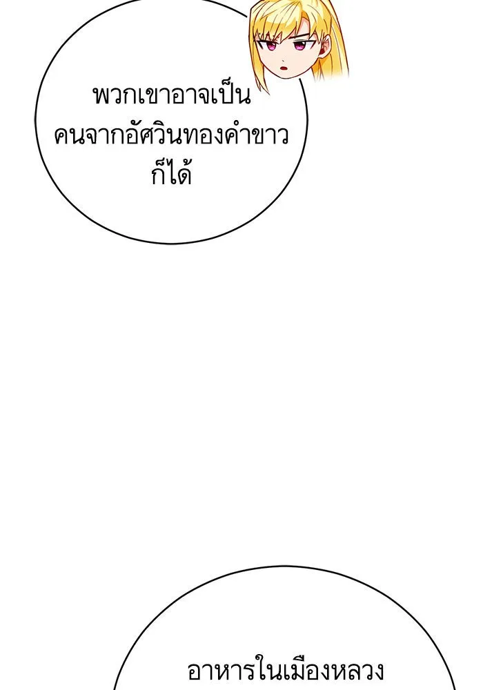 บุตรีดยุกขอไม่แต่งงานbrกับหนุ่มในฝัน ตอนที่ 65 รูปที่ 23